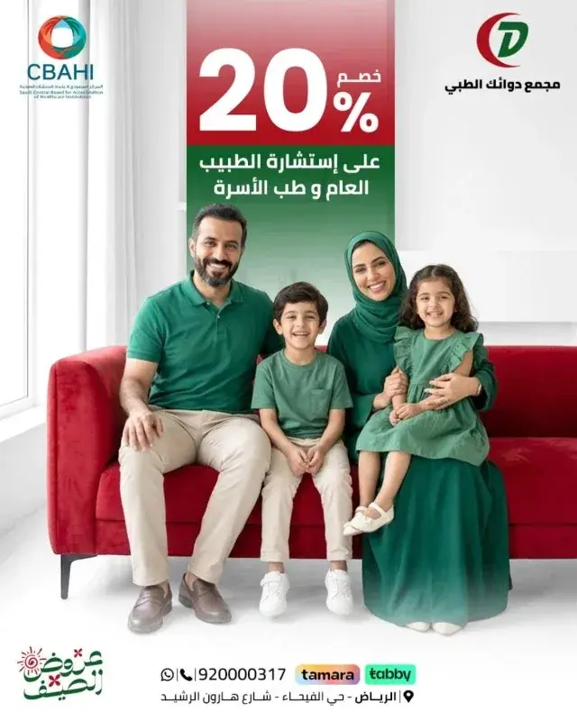 عروض الصيف